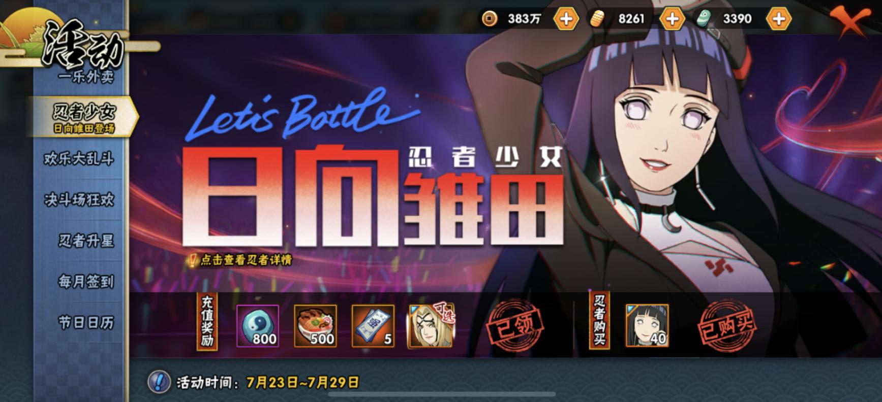 火影忍者手游导致玩家退游,火影忍者手游现在还建议入坑吗