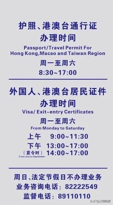 出入境自助拍照可以拍几次,护照自助拍证件照