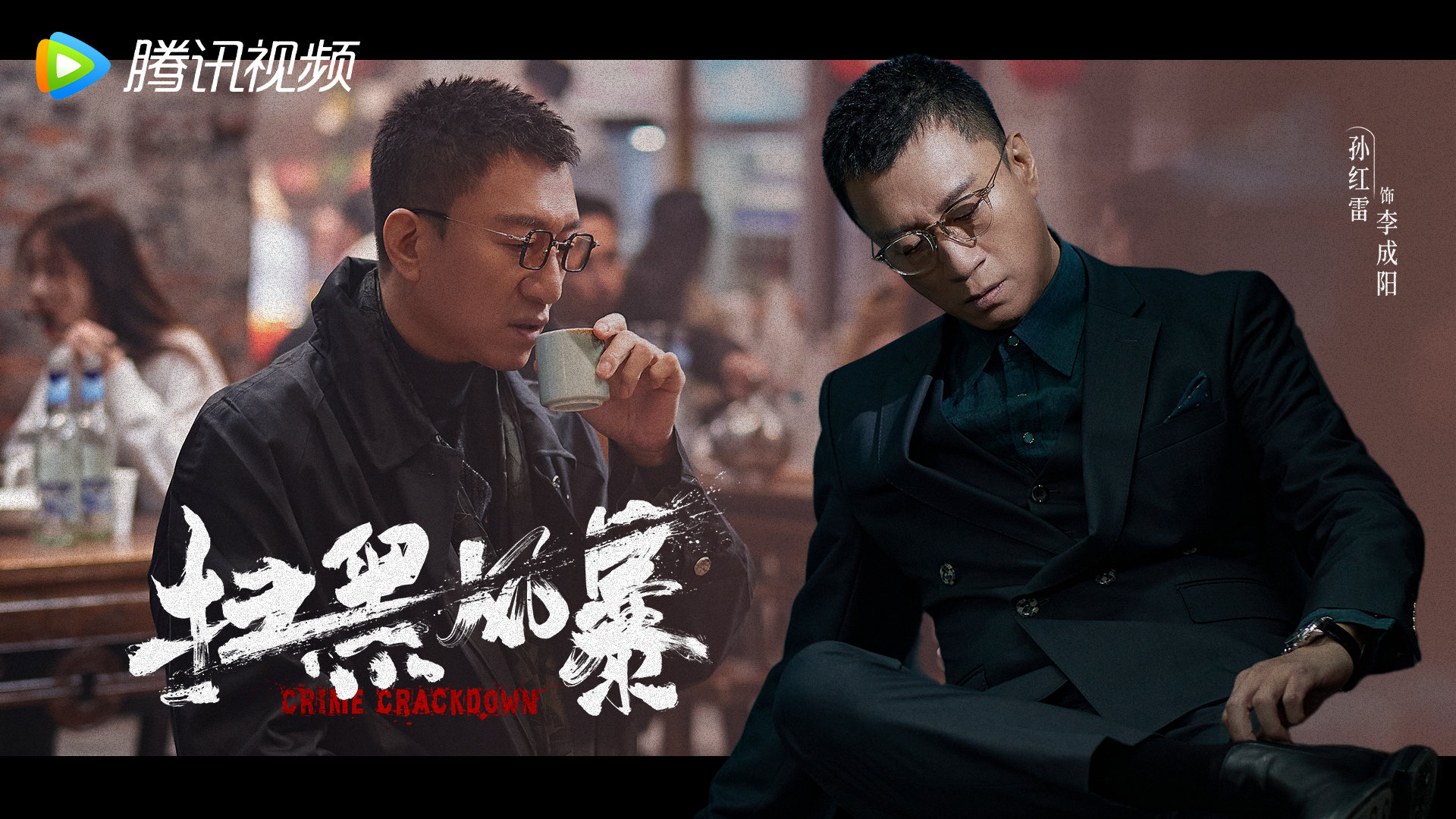 《扫黑风暴》真有那么好吗?七处剧情漏洞,孙红雷演技引争议