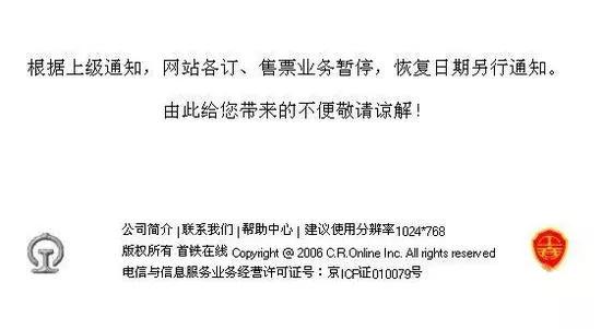 12306用的底层系统,12306为什么是最复杂的系统