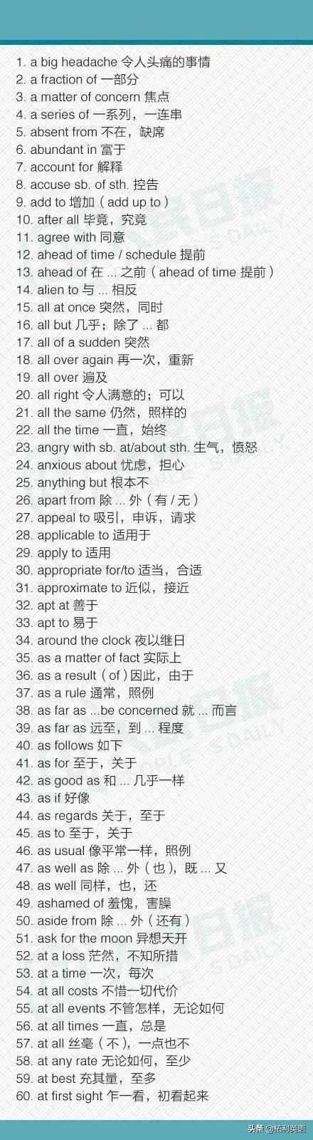 初中英语最全英语短语,初中英语必须掌握的100个短语