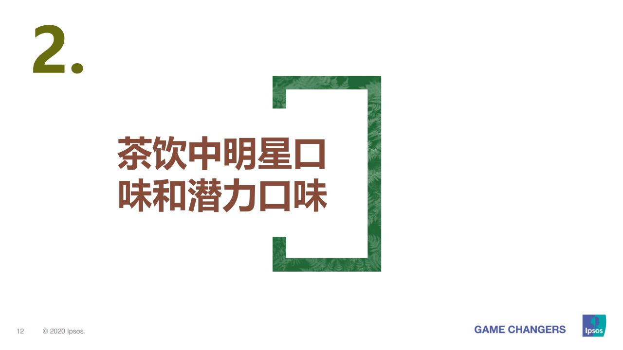 益普索大众,益普索消费信息