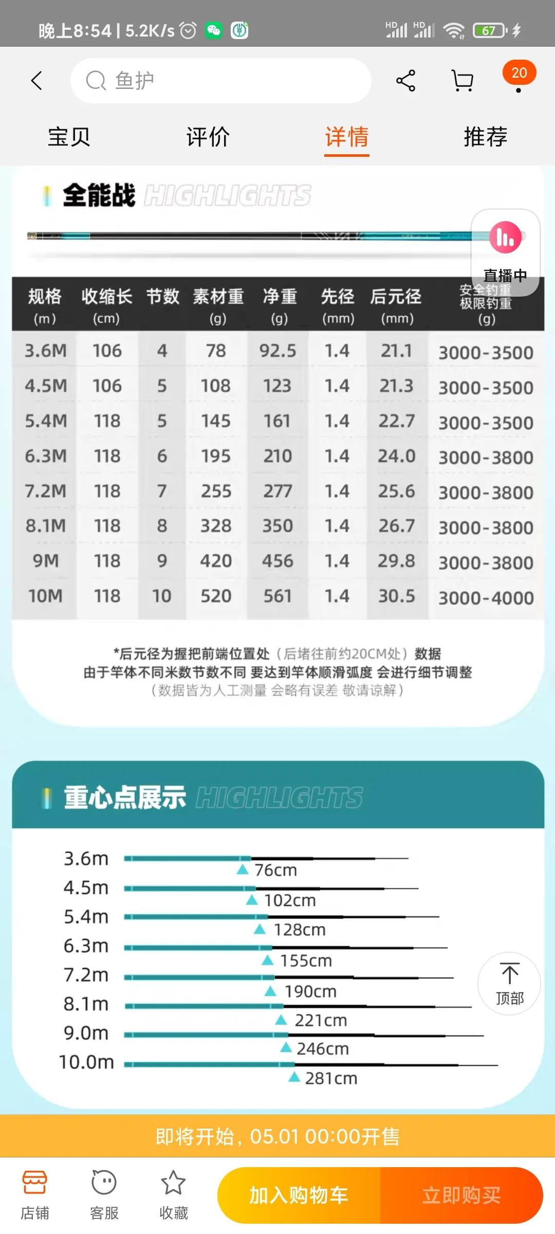 汉鼎全能战6.3米28调鱼竿测评,汉鼎全能通杀饵料