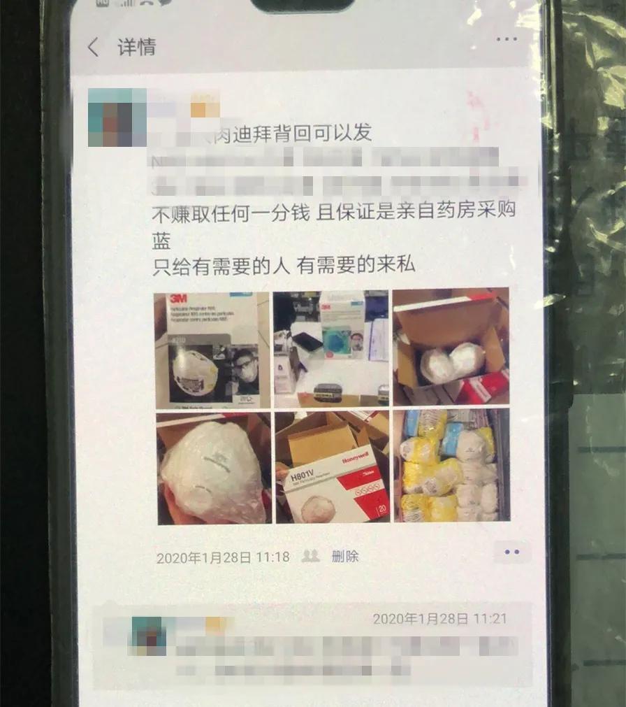 轻信朋友圈土豪，宜兴一女子买口罩等被骗120万，民警迅速破案