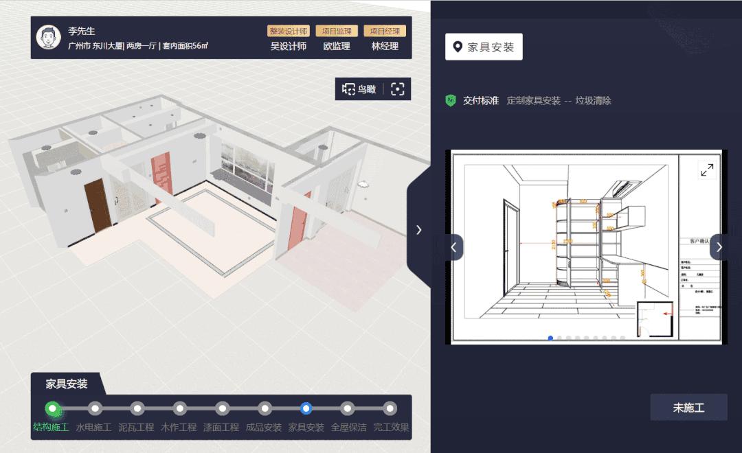 homkoo整装云6周年,HOMKOO整装云