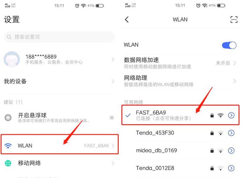 手机wifi密码在哪里扫一扫,微信扫的wifi二维码怎么查看密码