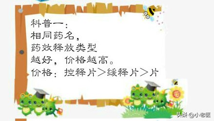 如何买药更便宜医生为你揭秘,买药必须知道的9种药