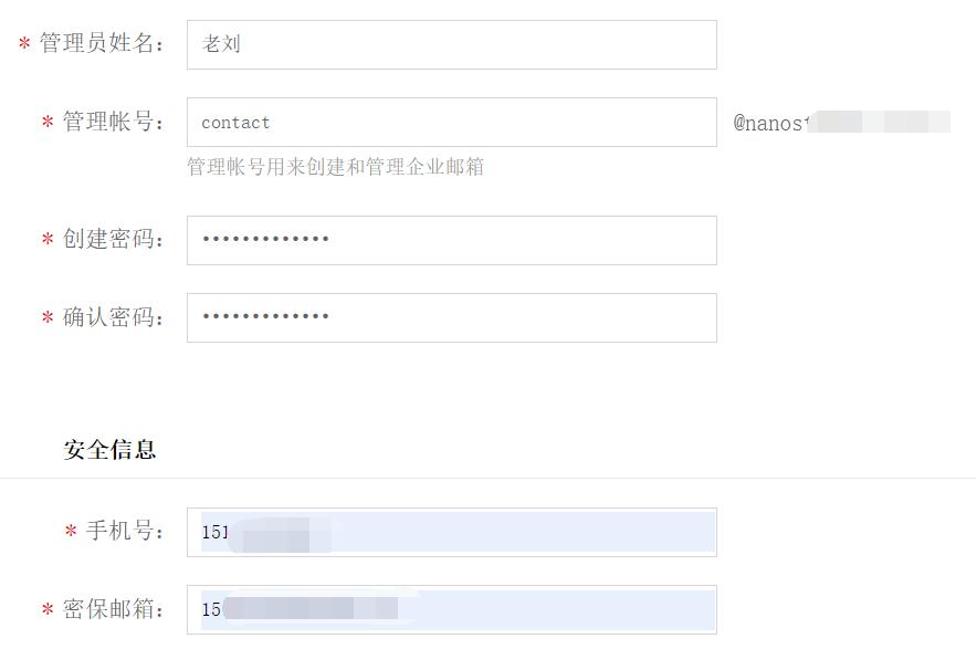 阿里云免费企业邮箱,怎么申请免费企业邮箱