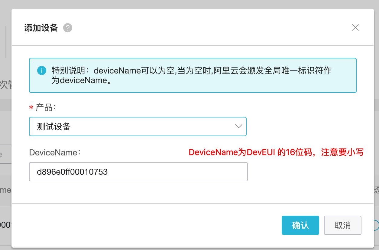 IoTStudio+LoRa打造“又猛又持久”的智能厕所