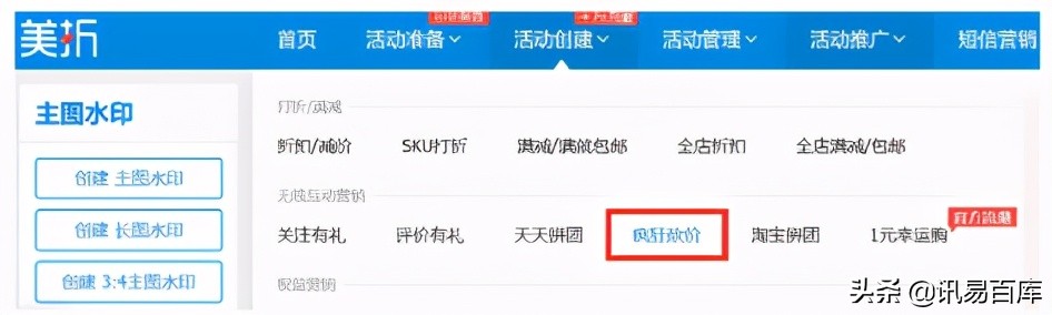 淘宝618运营技巧与方法,淘宝618运营技巧大全