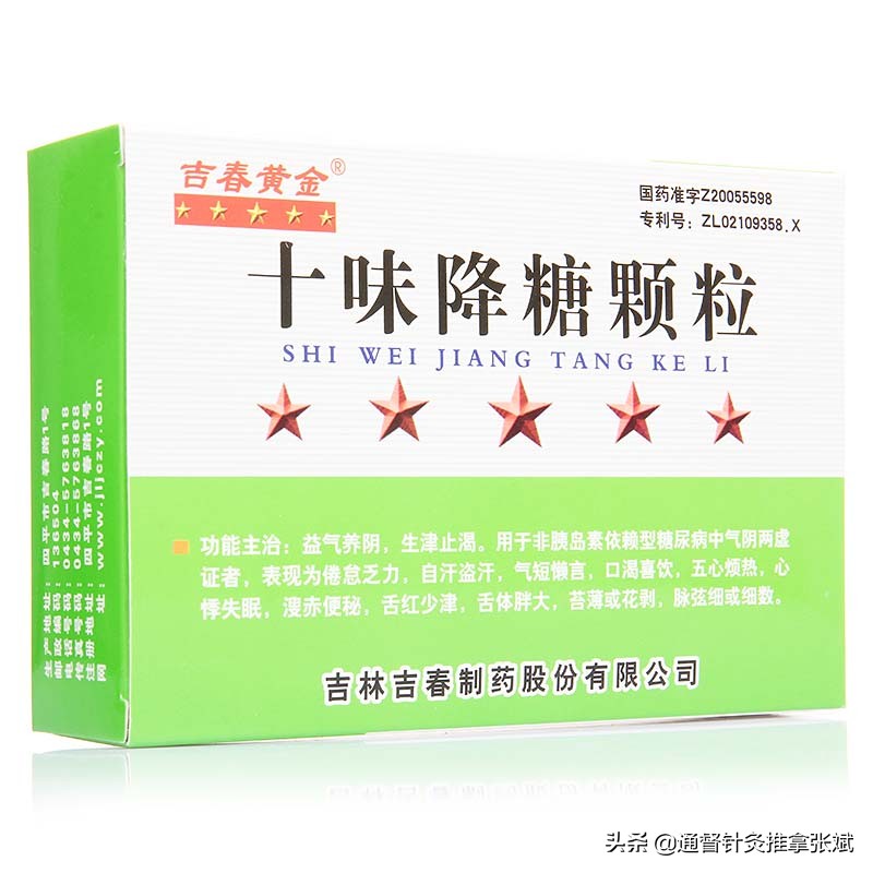 糖尿病人收藏此文,糖友一定要收藏的血糖标准表