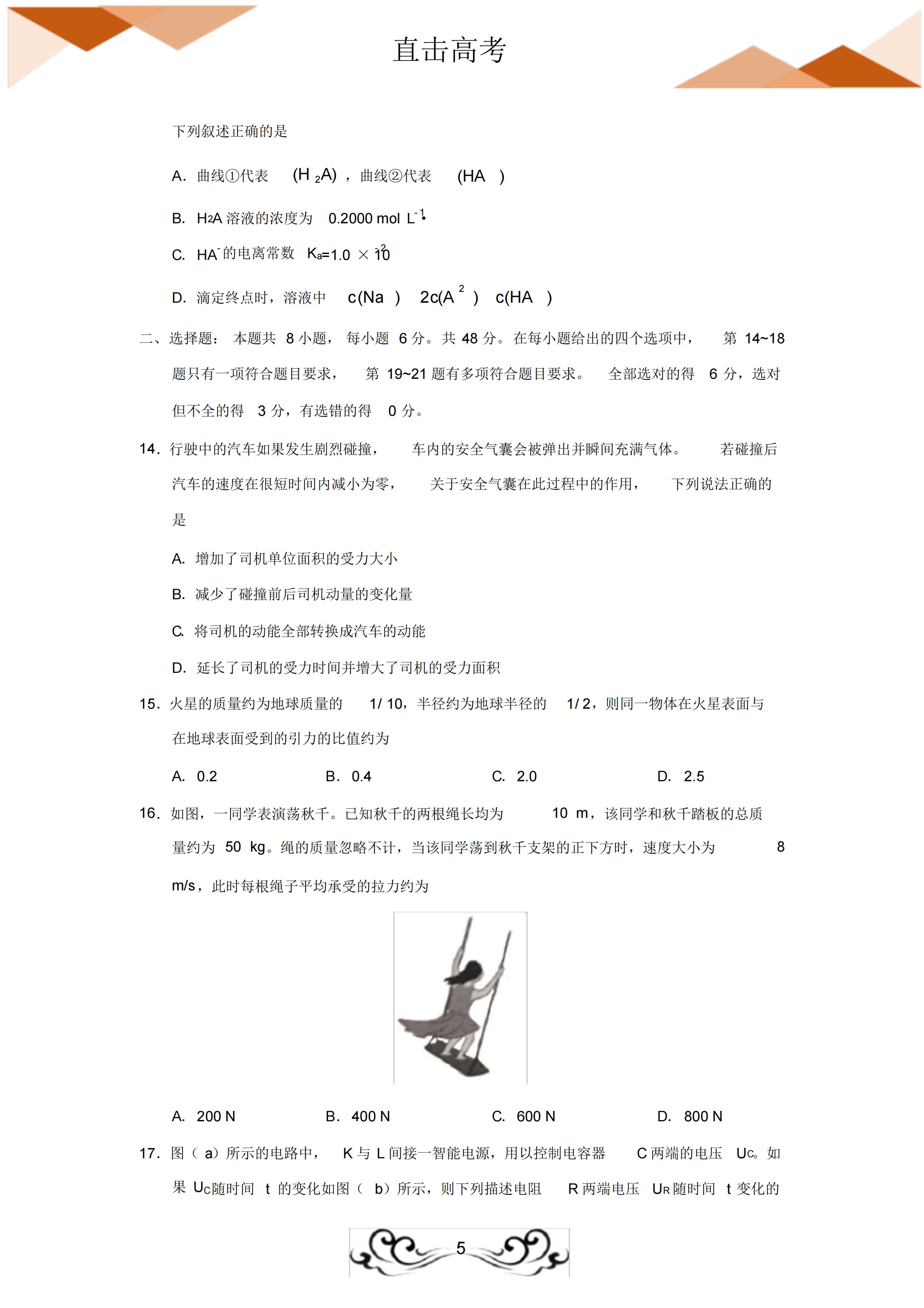 理综大题提分的技巧和方法,零基础理综如何快速提分