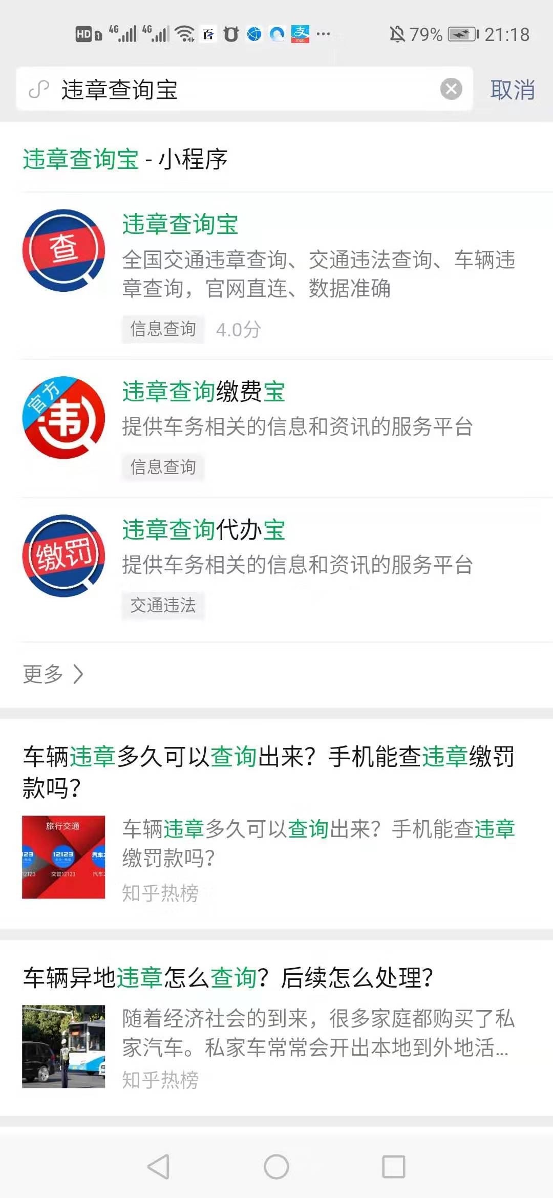 开车怎么查自己是否违规,开车是否违章了怎么早知道