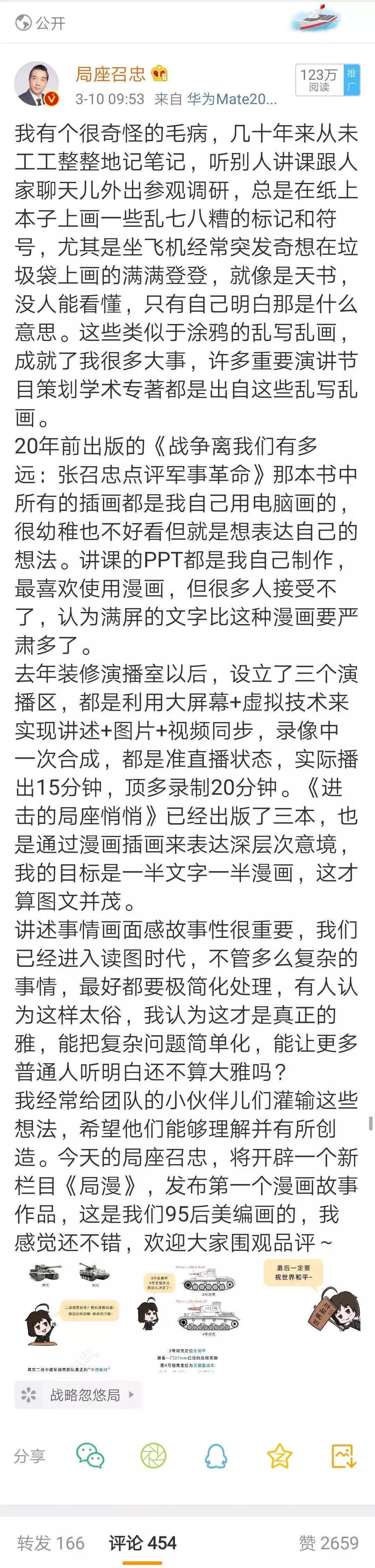 T-34“头号死敌”，4号坦克战斗力有多强？|局漫