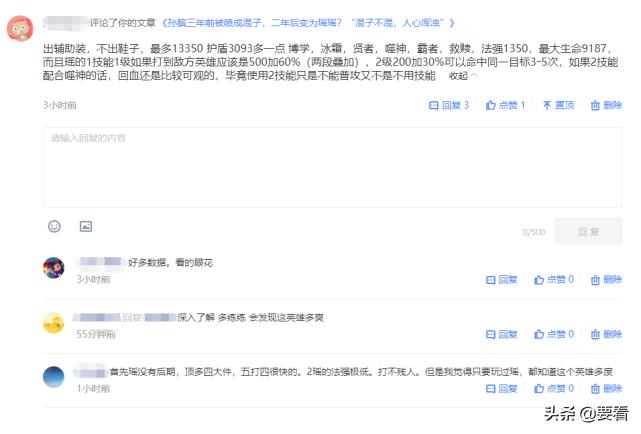 瑶会刷盾和不会刷盾的区别,会刷盾的瑶是什么意思