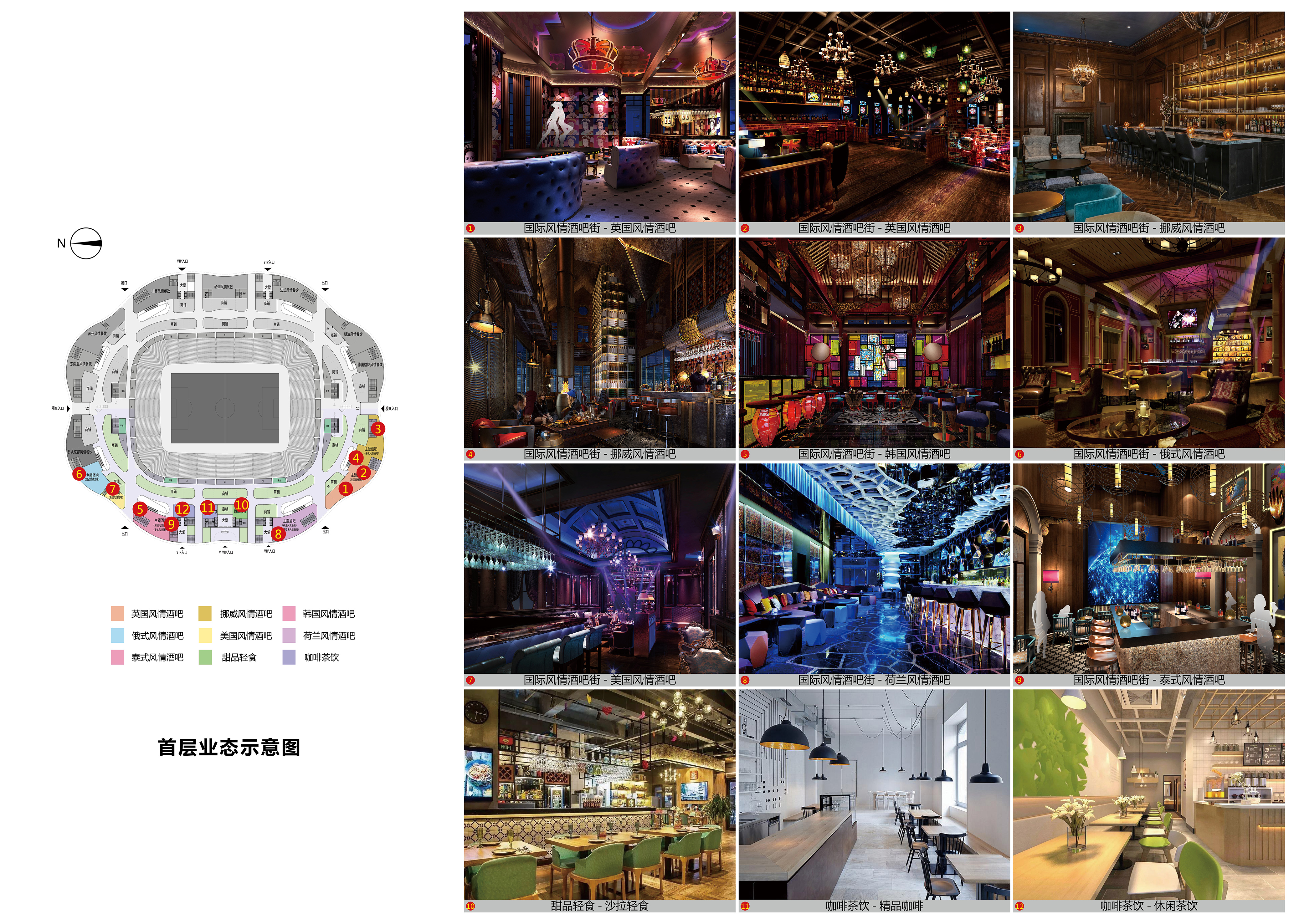 恒大新球场造型惊艳世界,恒大梦幻城足球场