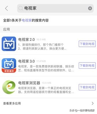 没有U盘如何在电视上安装软件,乐视电视不用u盘安装当贝市场