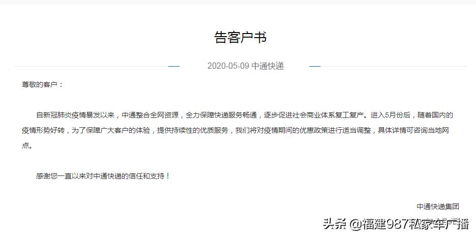 快递普遍涨价是怎么回事,多个快递公司突然涨价尚未回应