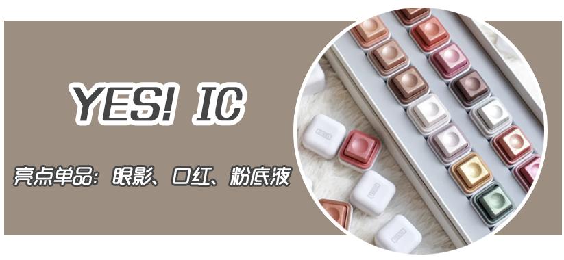 神仙小众品牌,私藏的国货小众品牌