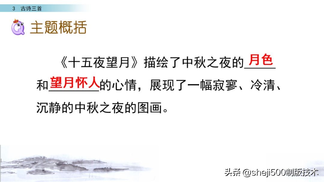 预习第3单元古诗三首六下,六年级下册语文3古诗三首知识点