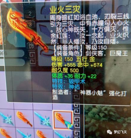 梦幻西游土豪金id速刷,梦幻西游160神佑琴音武器