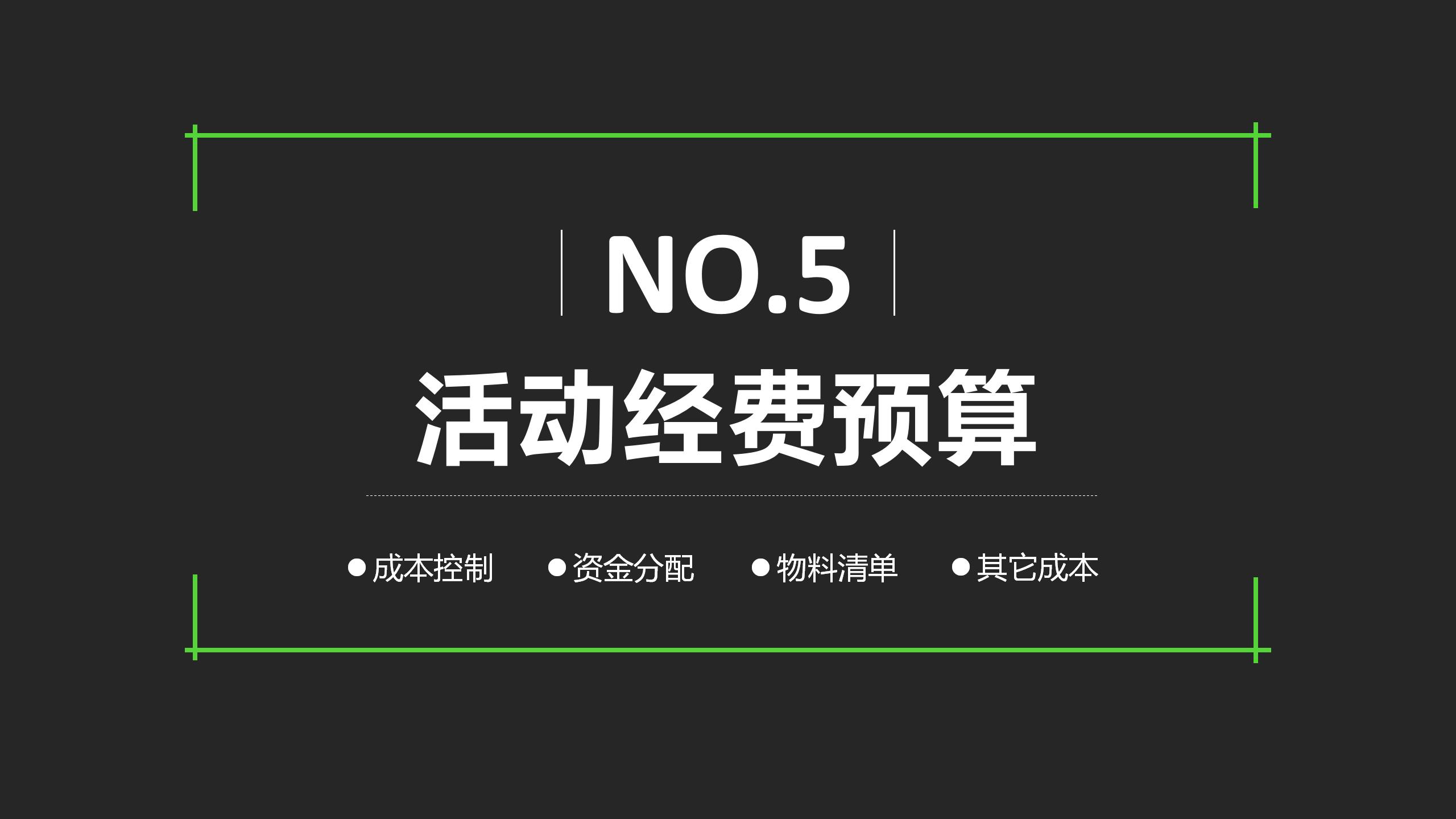 老年人活动策划方案ppt,ppt大赛活动策划方案