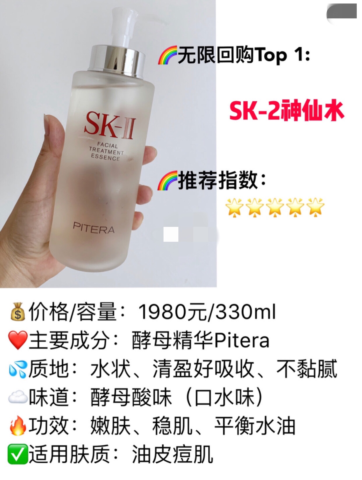 网红爽肤水推荐,爽肤水真实测评推荐学生