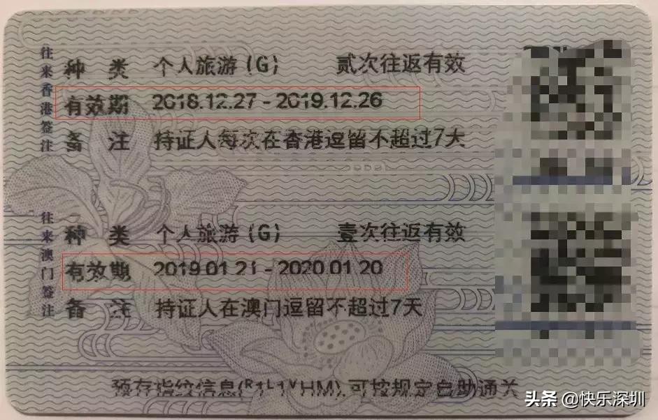 办理港澳通行证要多少天才能拿证,深圳儿童办理港澳通行证