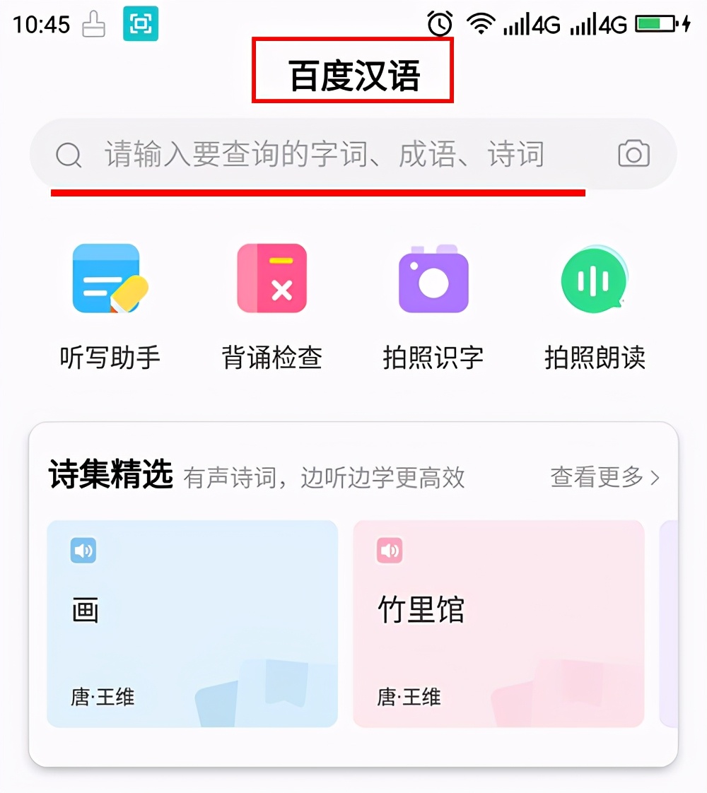 一会儿汉语拼音怎么拼写,不会拼音该怎么办
