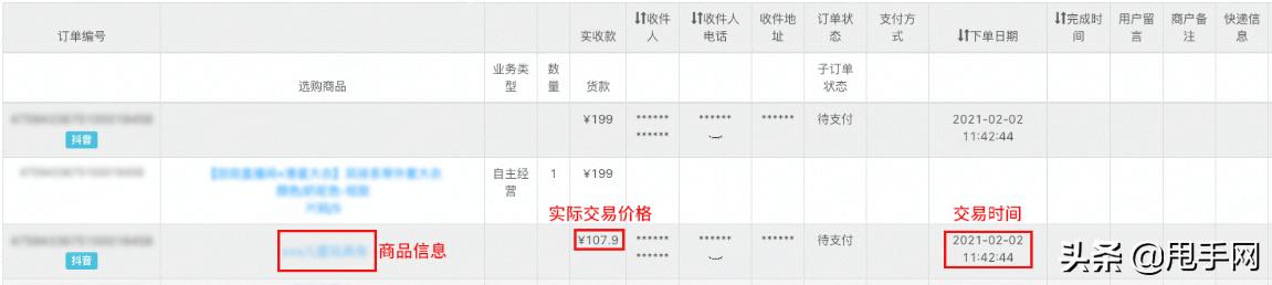 抖音小店违规处罚申诉模板,抖音小店违规申诉的正确方法