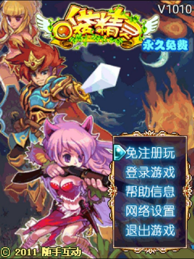 怀旧手机游戏java,java手机游戏龙的心