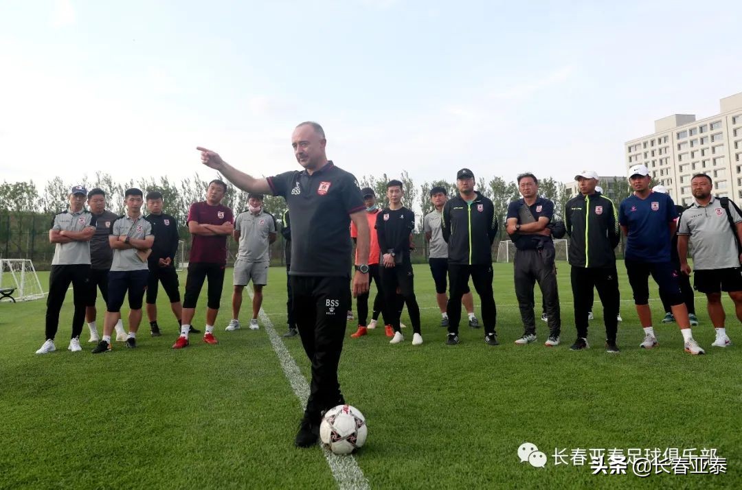 巴巴扬实践课助力亚泰梯队教练，探讨青训为一队有效供血思路