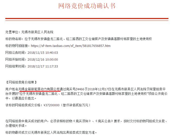 无锡法院查封案例,电动车拍卖被查封