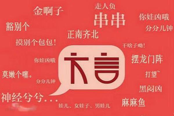 四川话保证你笑到合不拢嘴,四川话能有多萌