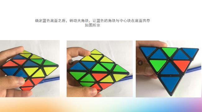 金字塔魔方剩三个块怎么还原 (哪几步可以复原金字塔魔方)