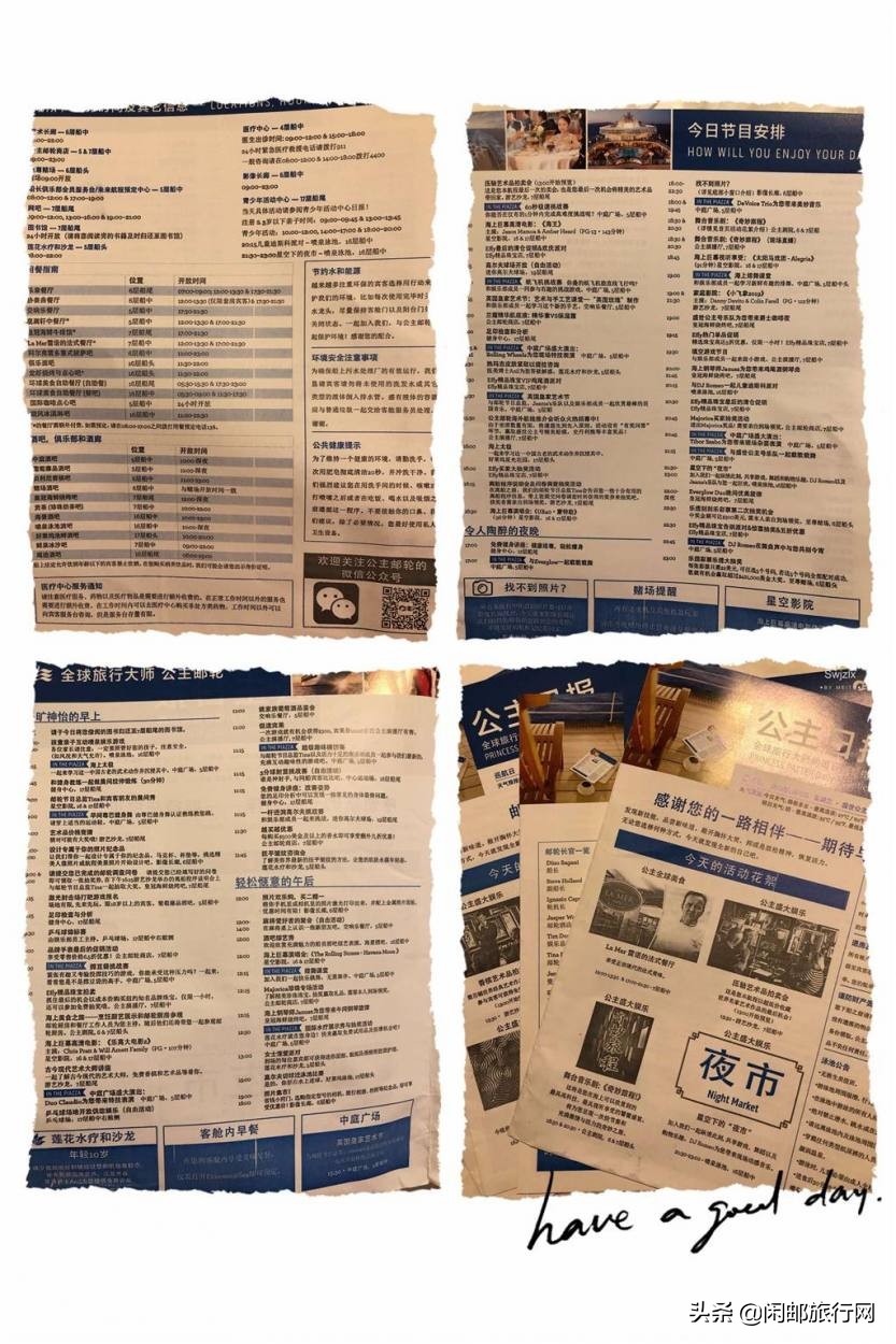 邮轮盛世公主号出行时间表,邮轮盛世公主号攻略