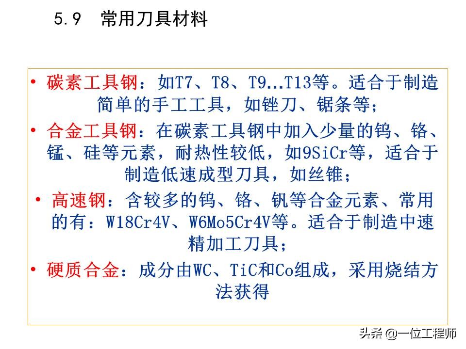 机械加工全套技术大全,机械加工工艺有哪些