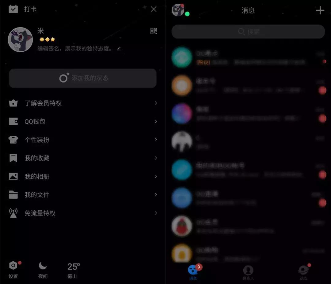 手机QQ迎来7大重磅更新：和好友聊天能自带打码了