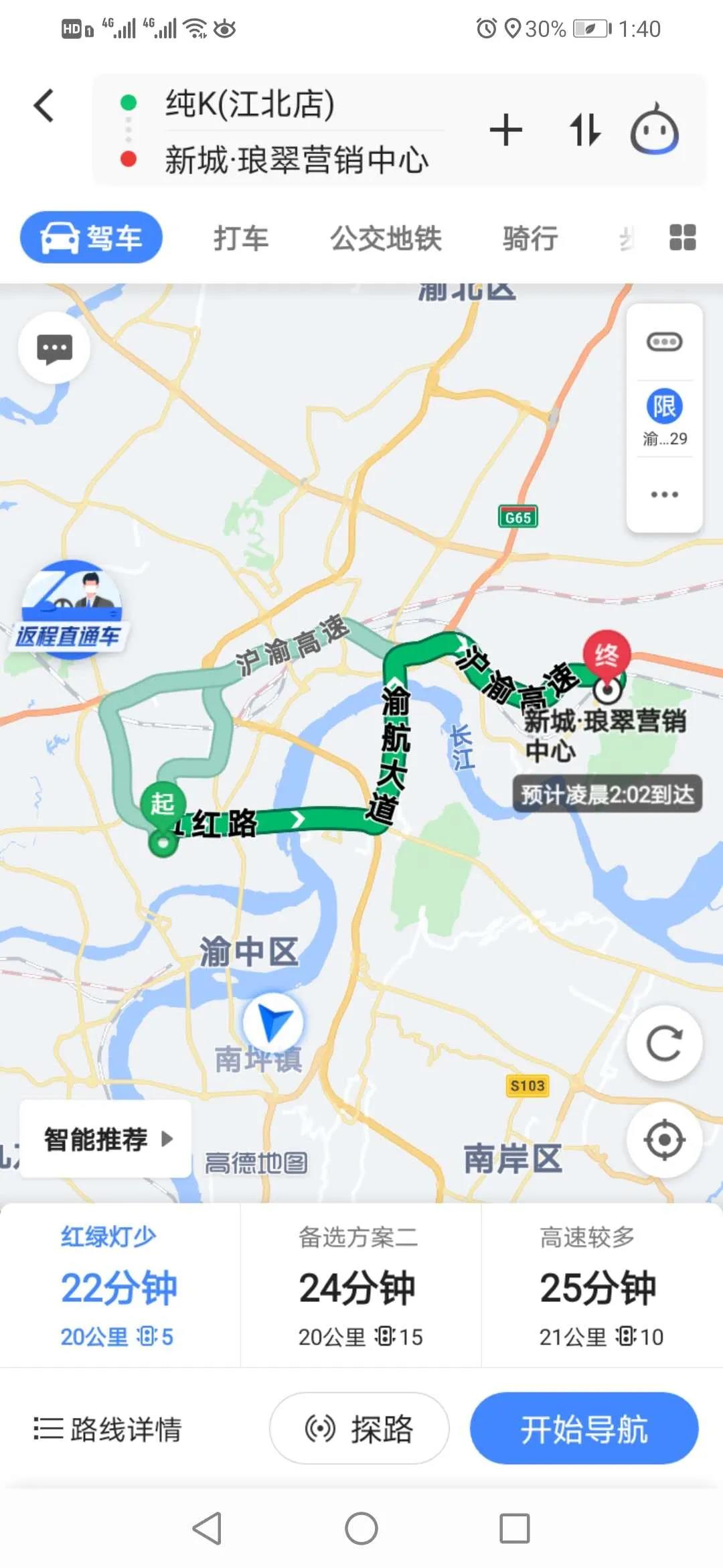 关于铁山坪，外地人居然比重庆人更懂