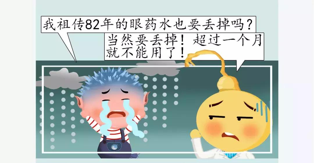 加拿大禁售日本眼药水,日本参天眼药水为什么禁售