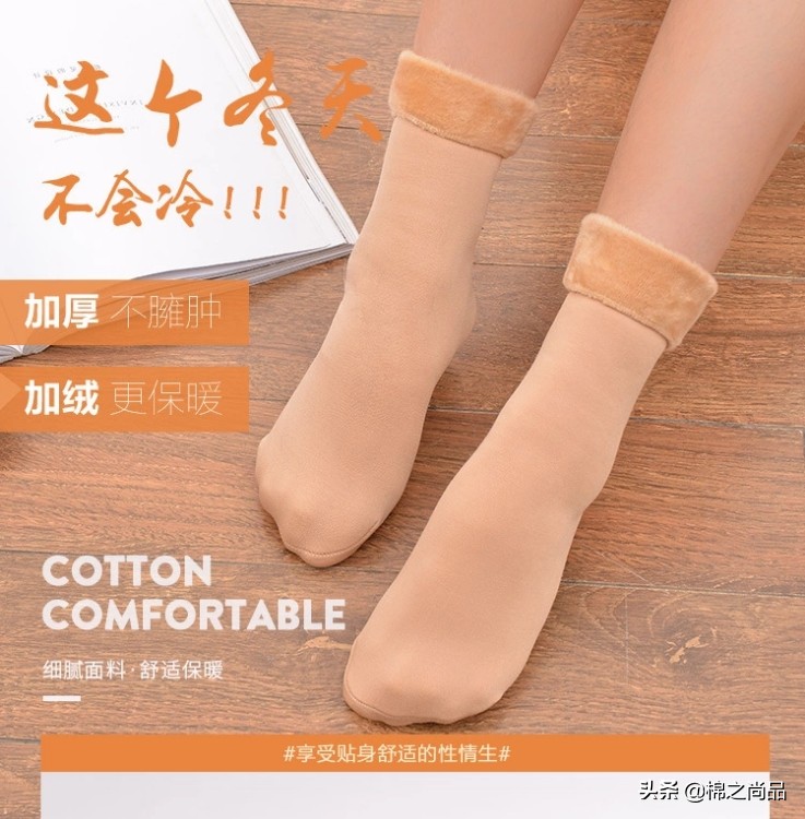 雪地袜最强爆款,最保暖的雪地袜