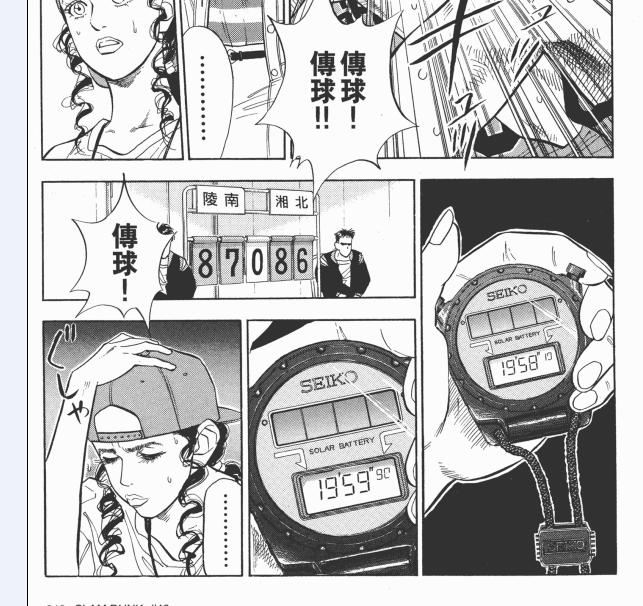 灌篮高手说中国男篮,灌篮高手日本高中联赛