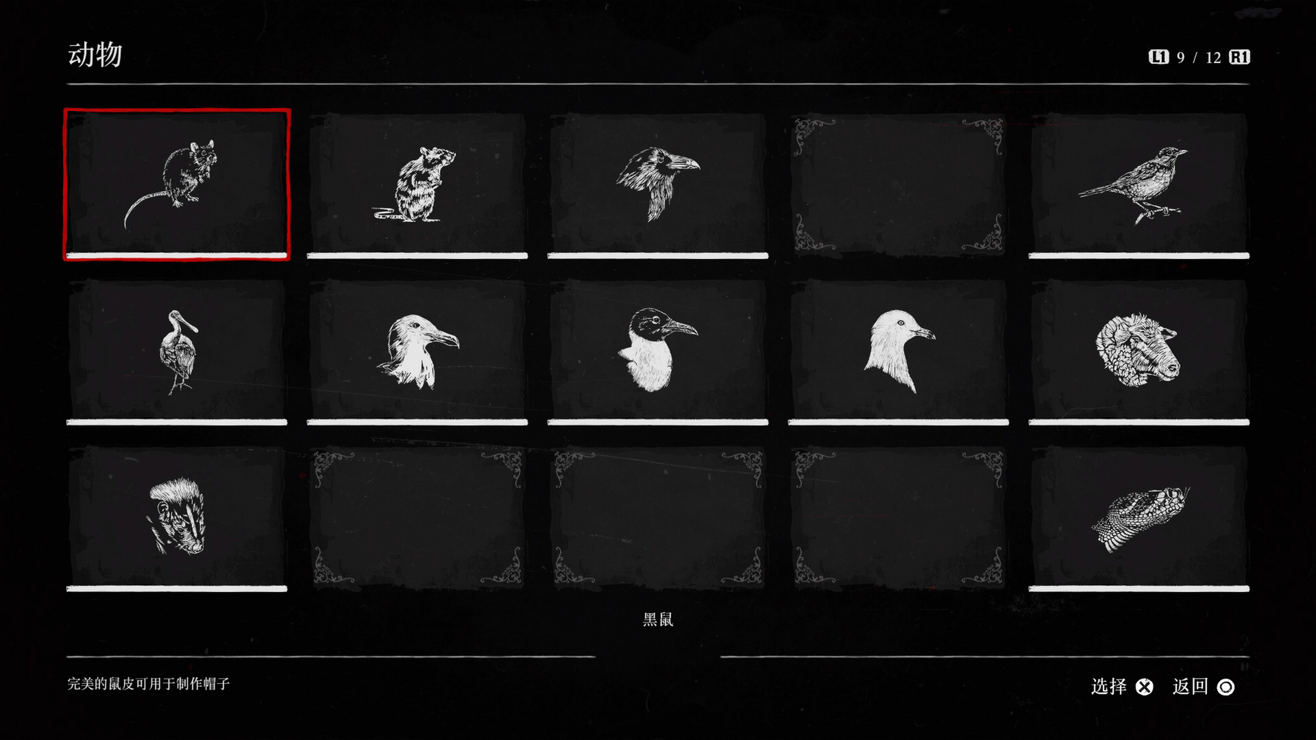 荒野大镖客2令人印象深刻的任务,荒野大镖客2白金奖杯有什么用