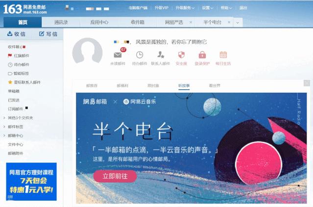 爱和性到底是什么关系|邮箱电台故事