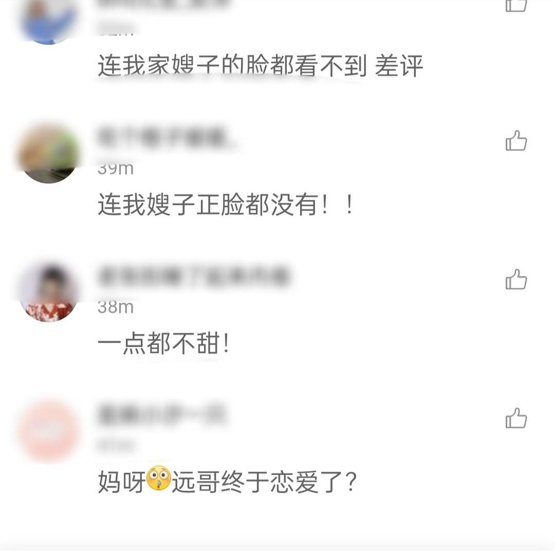 张远恋情澄清,张远微博官宣恋情图文