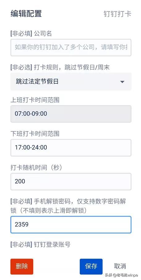 控制app启动android,app控制小米扫地机器人