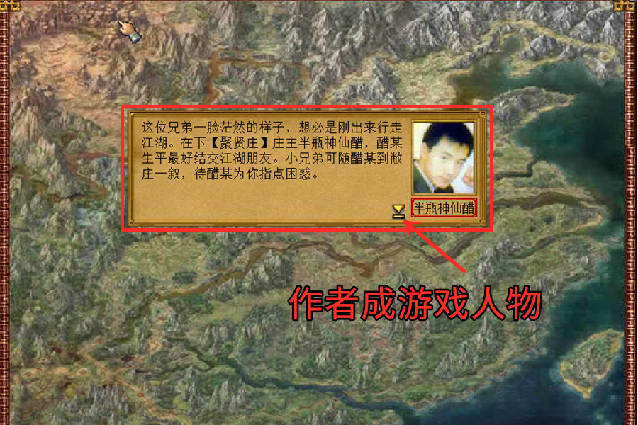 96版金庸群侠传之失传天书,文字版金庸群侠传