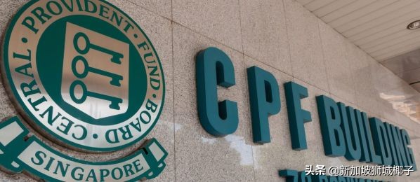 新加坡养老金如何领取,新加坡永久居民领取养老金