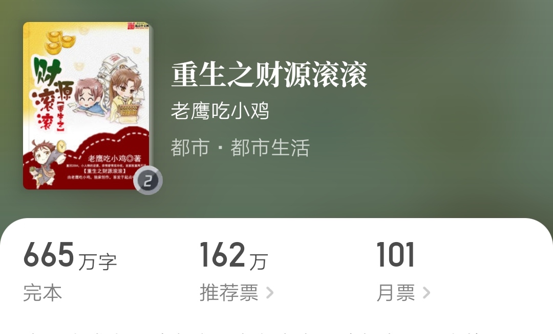 十大完结巅峰都市重生小说推荐,最好的10本都市重生爽文小说推荐