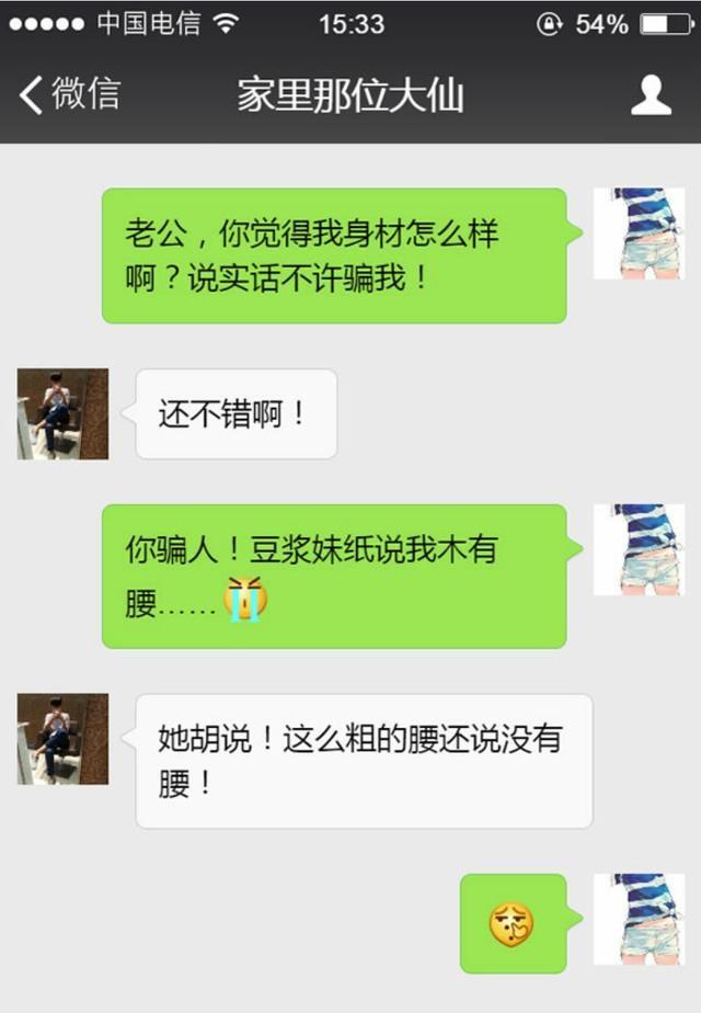 情侣聊天高情商对话技巧,情侣间逗人的聊天方式